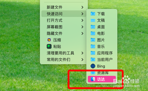 苹果电脑如何进入我的电脑?