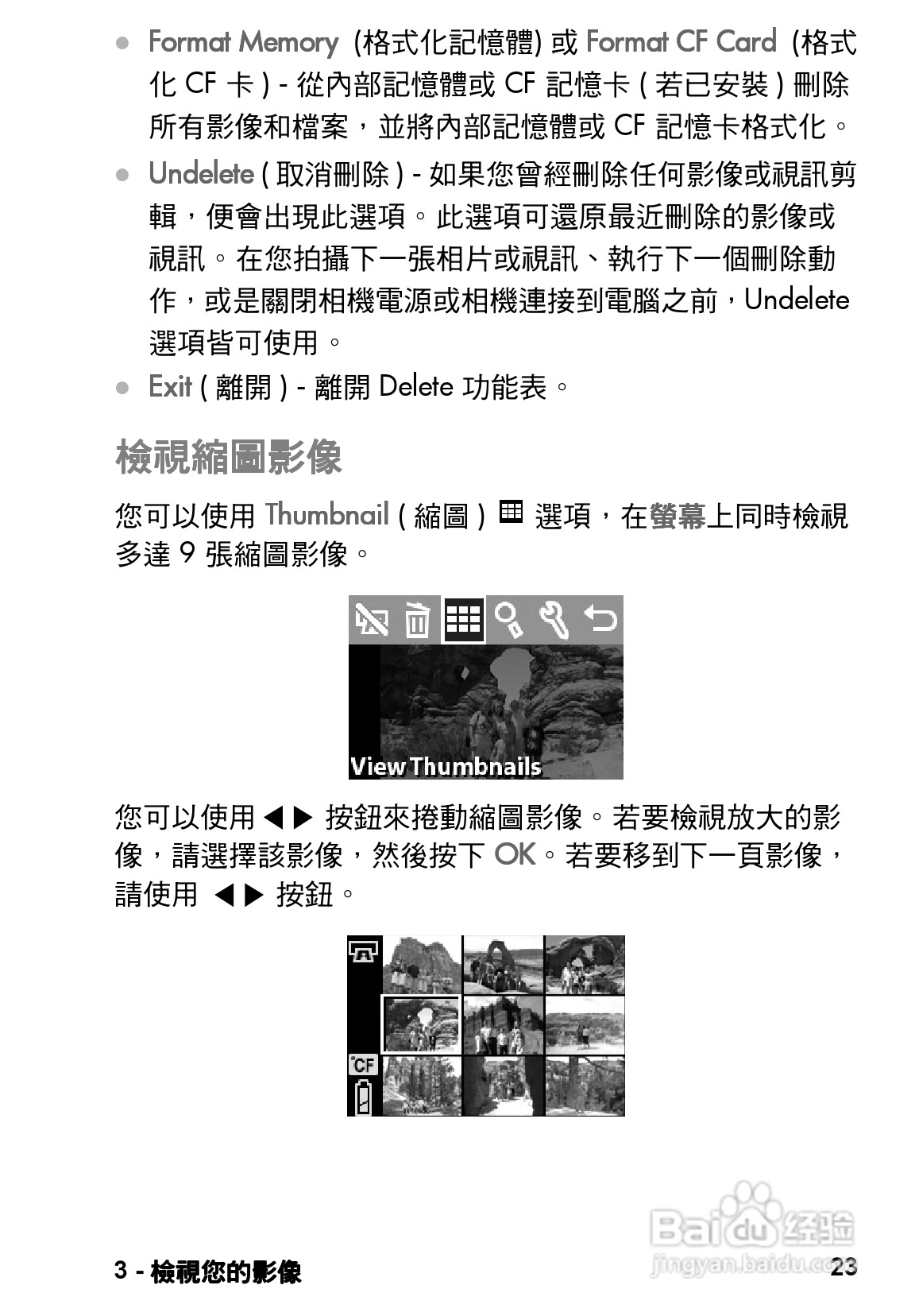 惠普Photosmart 120数码相机使用说明书:[3]