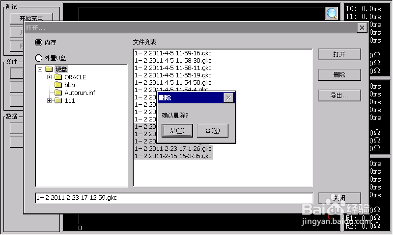 DCBYC-H变压器有载开关测试仪 使用说明书
