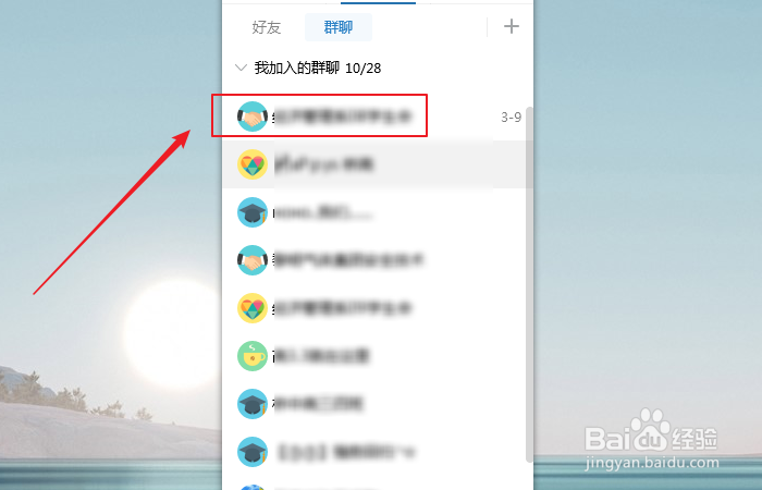 如何查看qq群的群号码