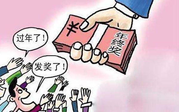 事业单位请事假一个月 年终奖全扣 是否合法