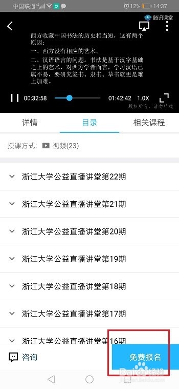 腾讯课堂怎么联系老师