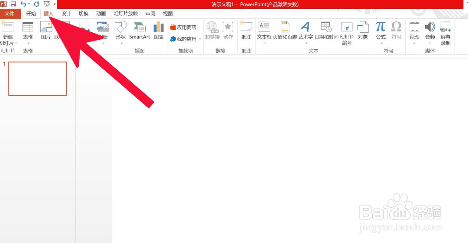 ppt中如何插入三维面积图