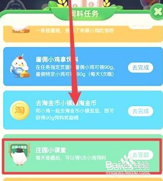 蚂蚁庄园8月12日答案最新猪真的很笨吗
