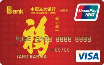 光大银行信用卡批了 怎么查询额度