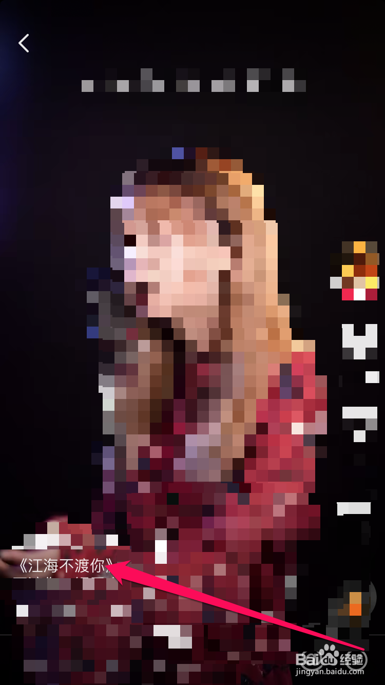 抖音短视频怎么查看别人发布视频插入的配音歌名