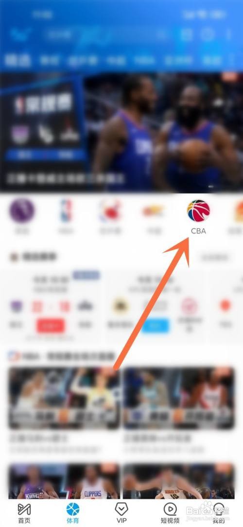 2024年cba全明星直播入口在哪里观看