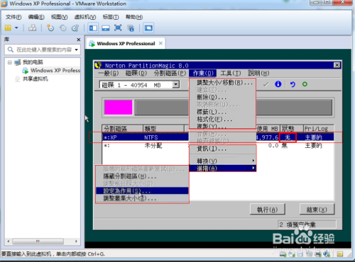 Windows7系统下Vmware安装XP系统-64位