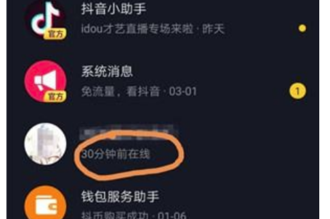 以前抖音都是10分钟前在线,现在是10分钟内在线有什么区别