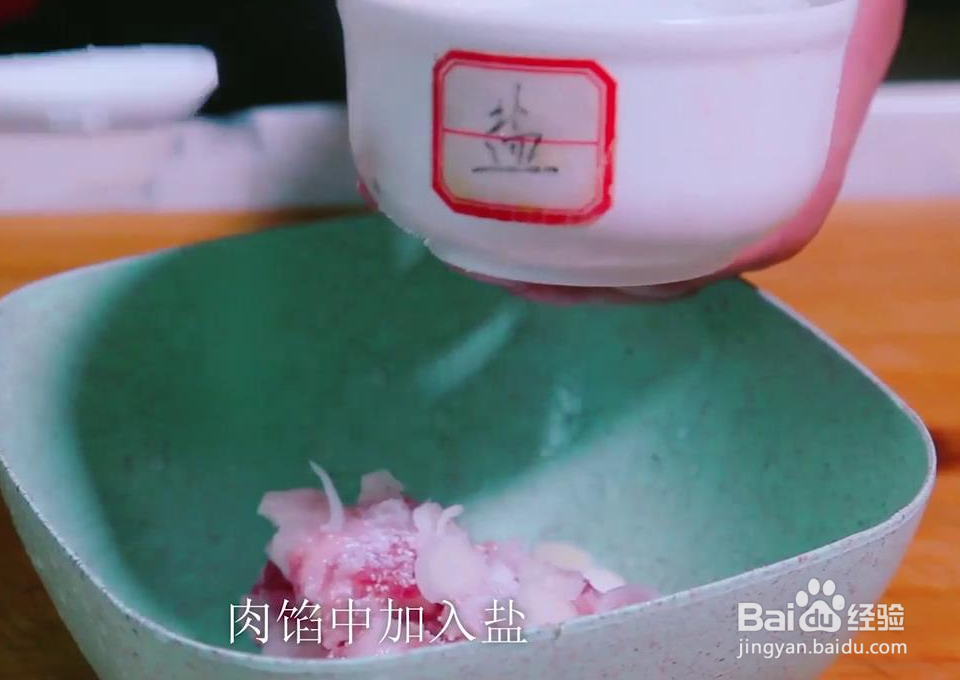 牛肉蒸饺的做法