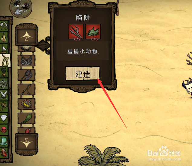 饥荒海滩如何抓螃蟹