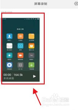 小米mix4怎么录屏