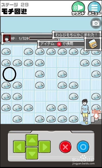 神回避1图文攻略