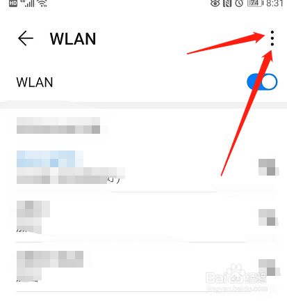 怎么查看手机使用过的wifi记录 百度经验