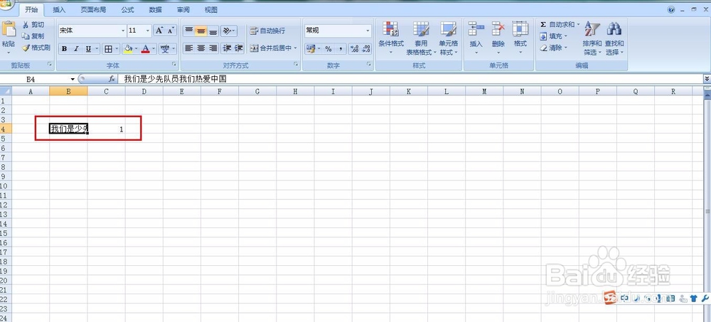 Excel表格里文字如何自动换行