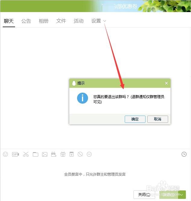 电脑端当某个QQ群不在消息列表时如何快速退群？