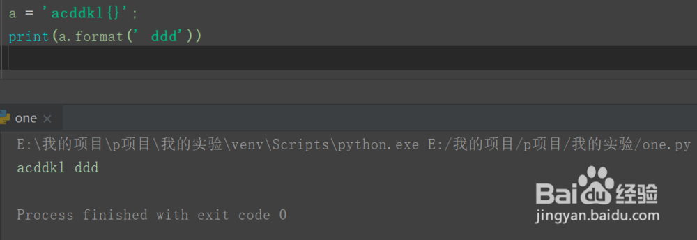 python-字符串的相关方法
