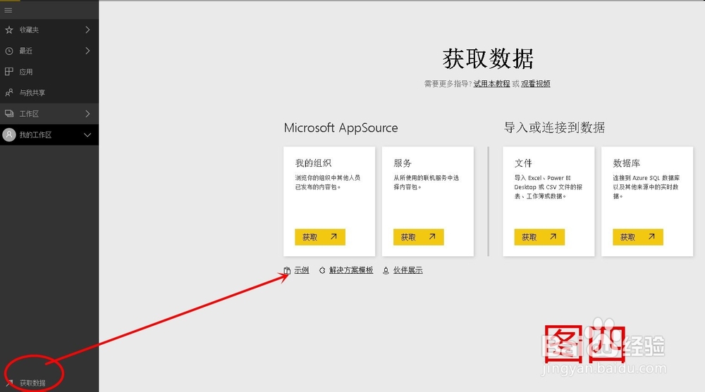 如何快速学习微软的power BI