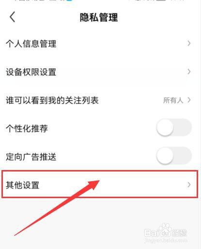 “酷狗直播”怎样设置才不被推荐给主播