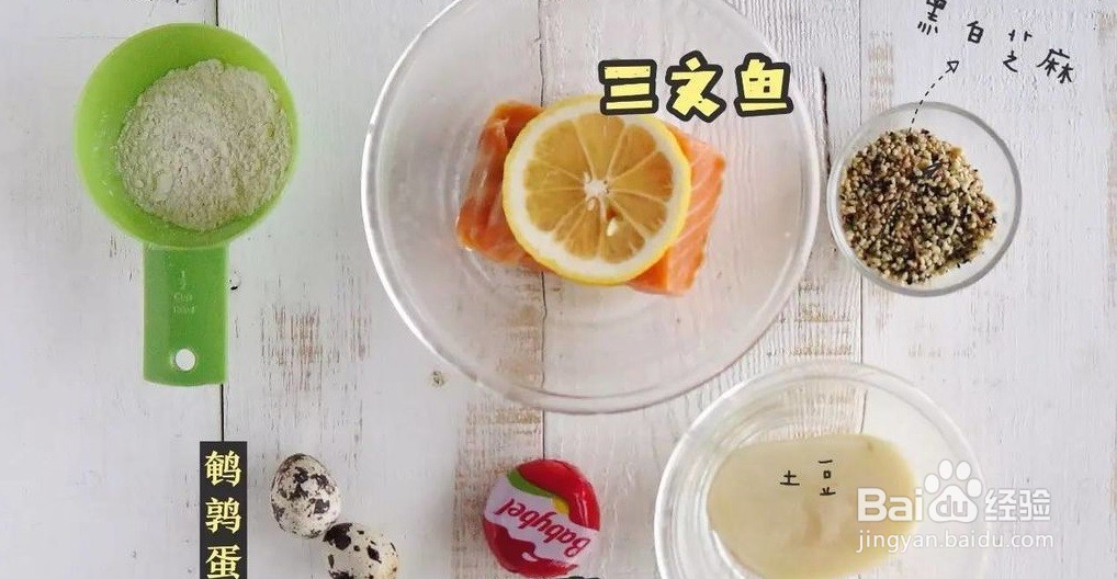 香煎土豆三文鱼排怎么做