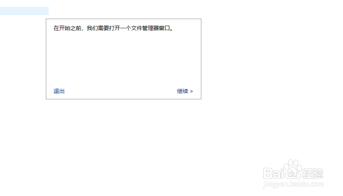 Listary便携版如何安装