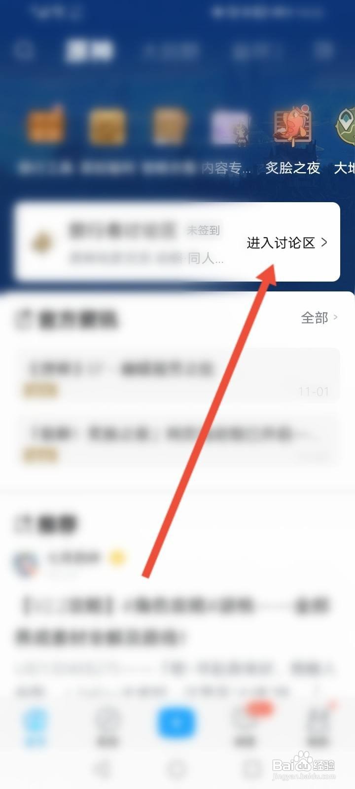 米游社怎么评论区签到