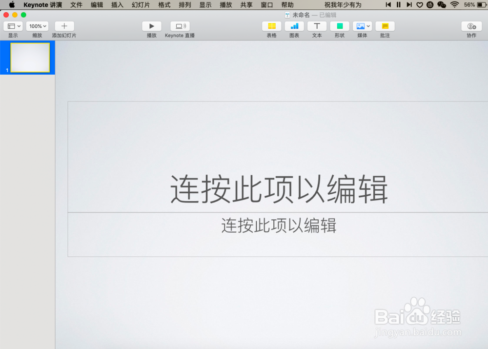 pages怎么给文档加密