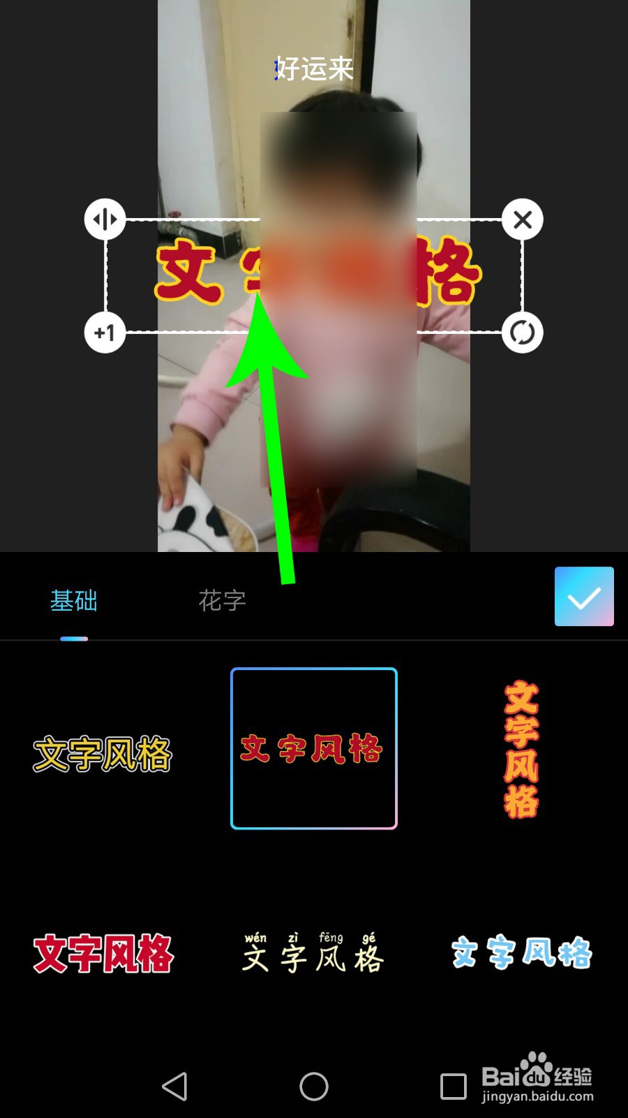 美图秀秀视频美化怎么用