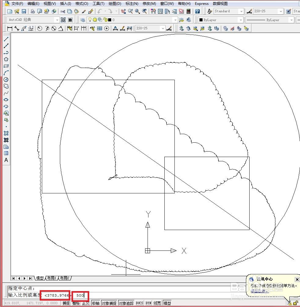 CAD如何进行中心缩放操作？