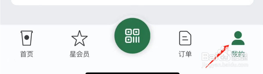 如何开启StarbucksAPP的口令密码