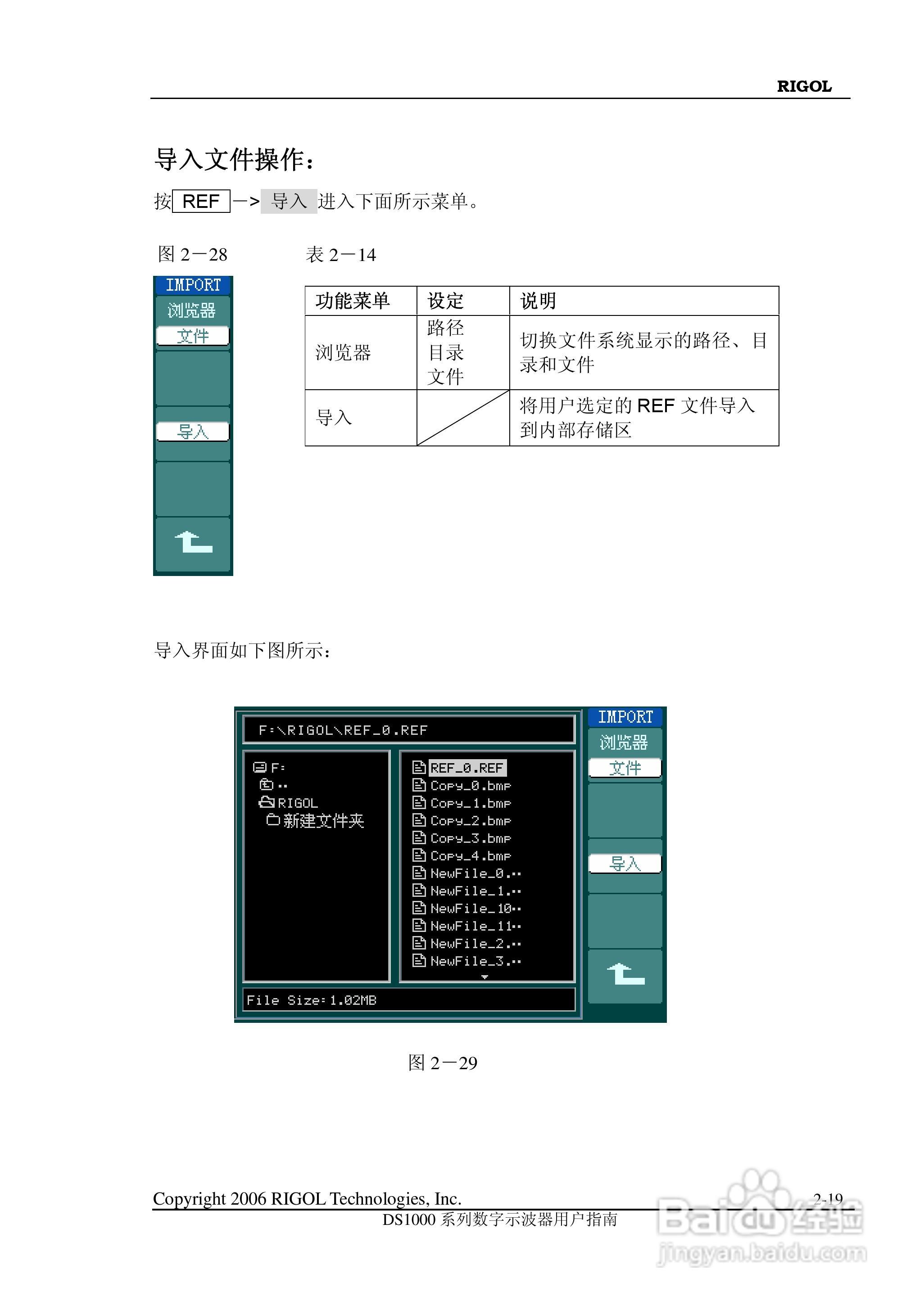 DS1000CD 系列数字示波器+逻辑分析仪使用说明书:[5]