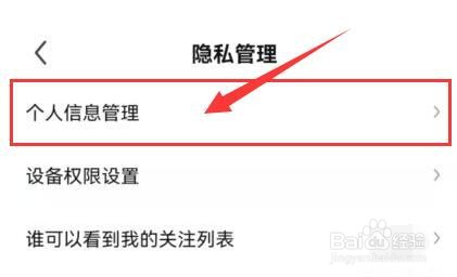 “酷狗直播”在哪里设置性别