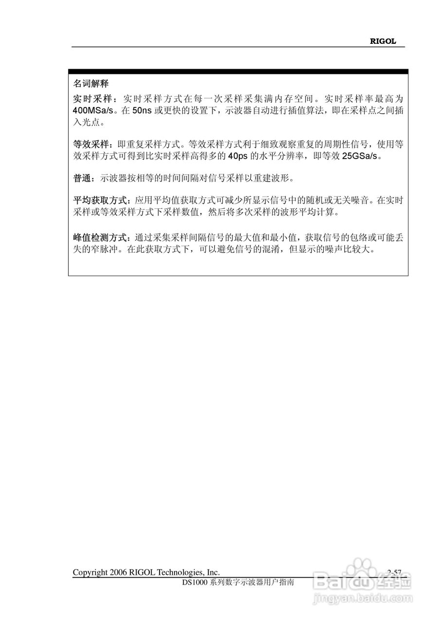 DS1000CD 系列数字示波器+逻辑分析仪使用说明书:[9]