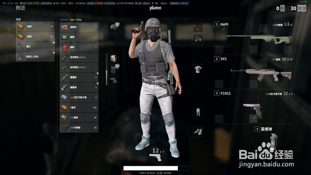 绝地求生更新后卡顿的解决办法