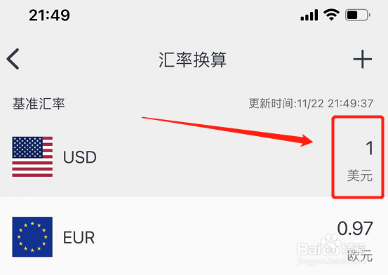 美元汇率怎么算人民币