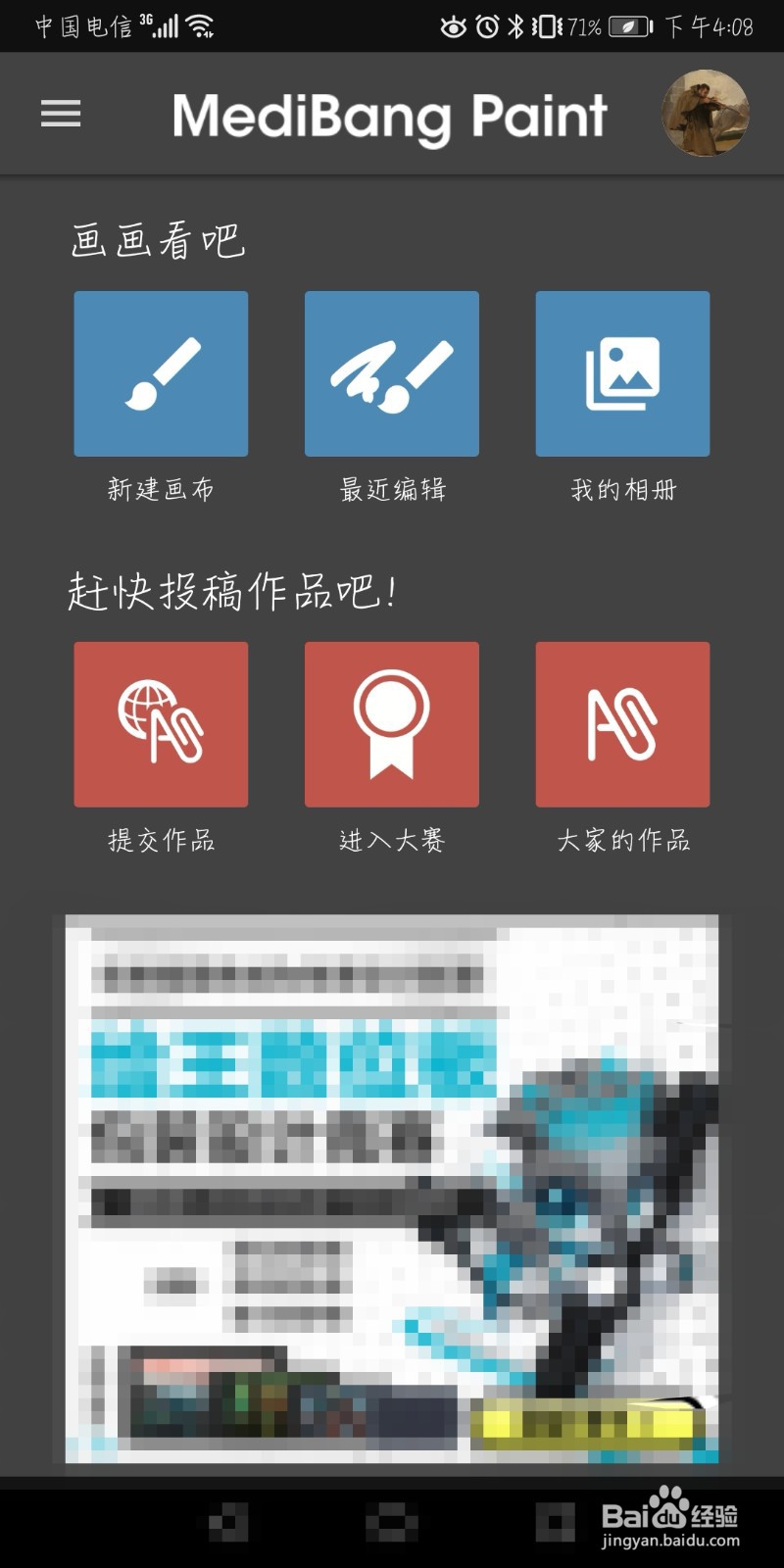 简单指绘：肖战机场照