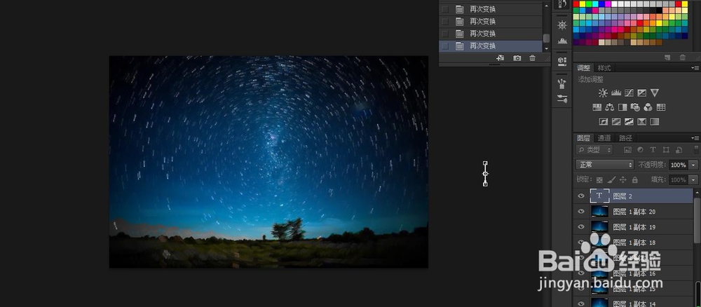 PS简易教程:如何制作唯美的星轨