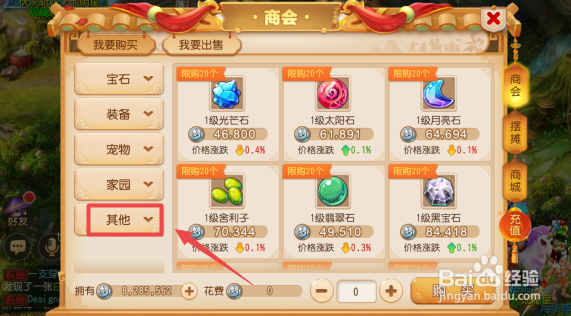 梦幻西游星辰碎片怎么获得