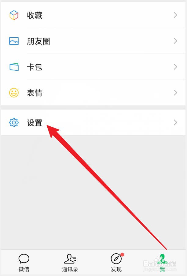 微信如何禁止自动下载安装包？