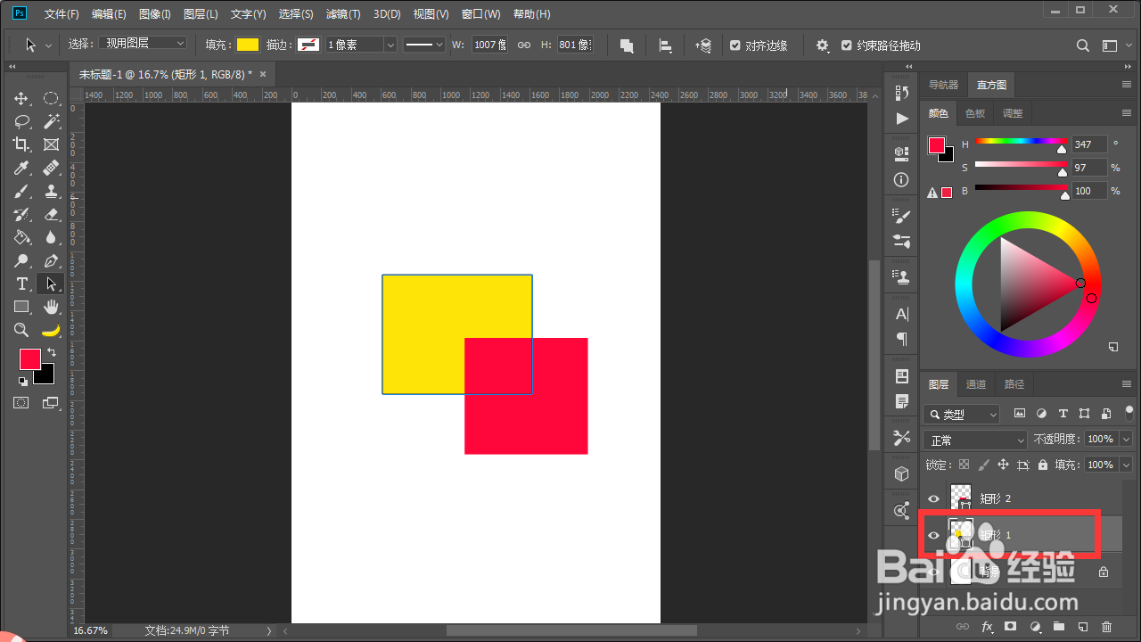 PS分开做的形状图层如何做减去顶层效果