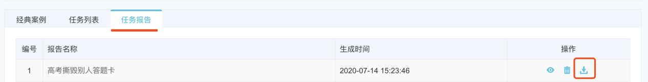 如何使用新浪舆情通来做舆情分析