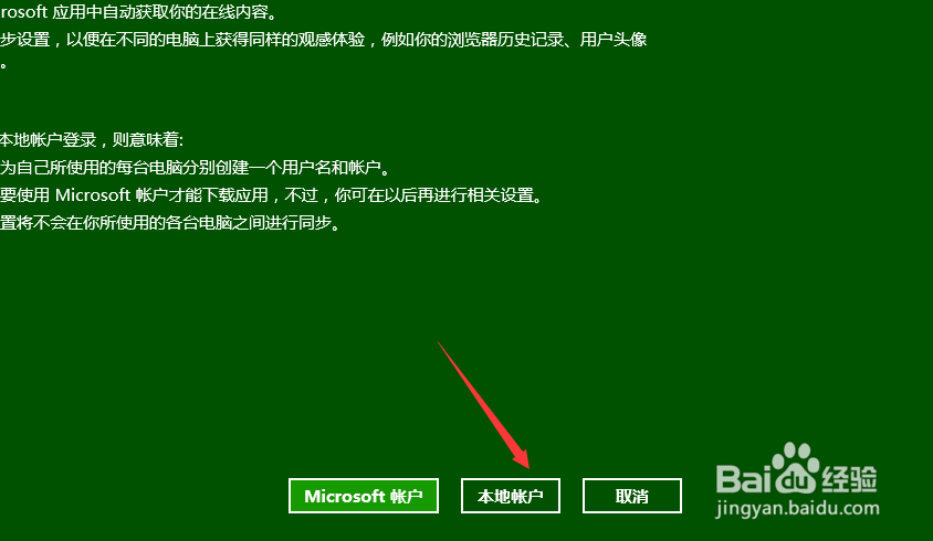 windows8.1基础教程：[15]新建用户帐户