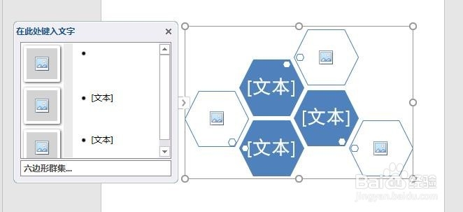 <b>ppt SmartArt图形中的文本框不想要怎么办</b>