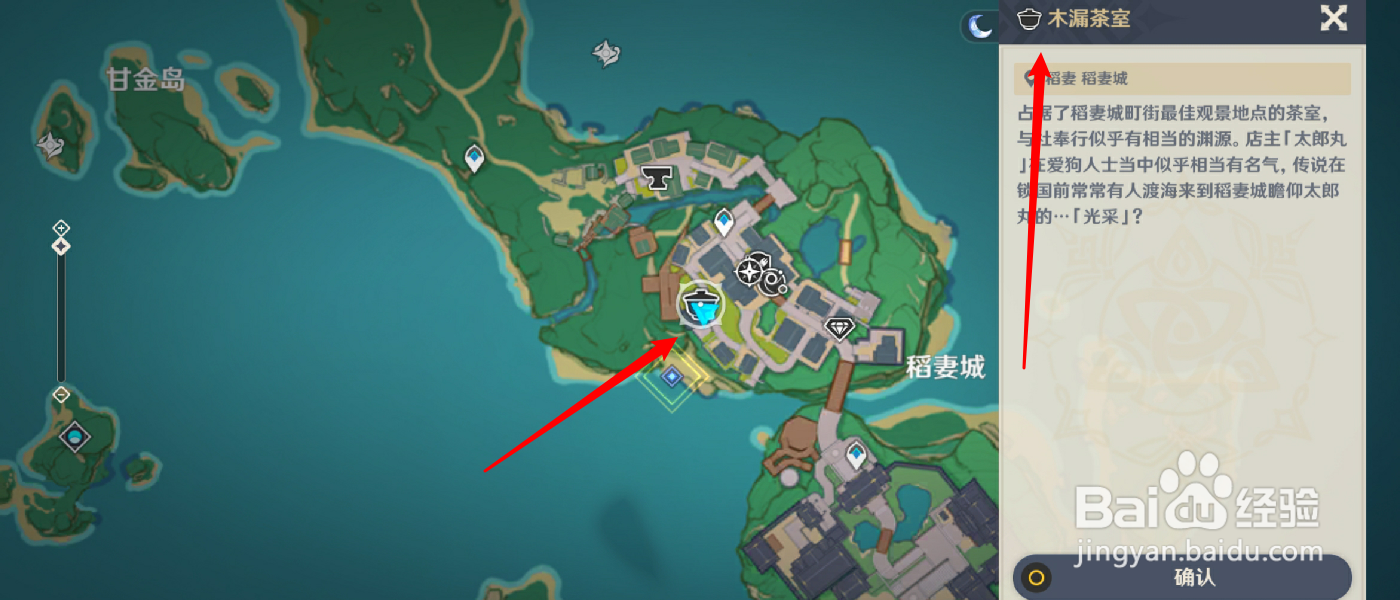 原神珊瑚宫记怎么获得