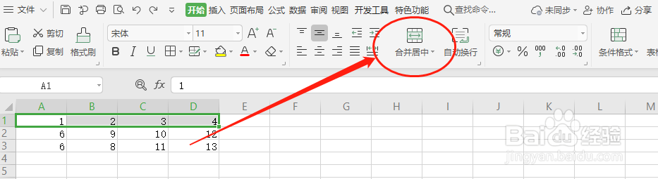 Excel怎么合并单元格并居中显示?