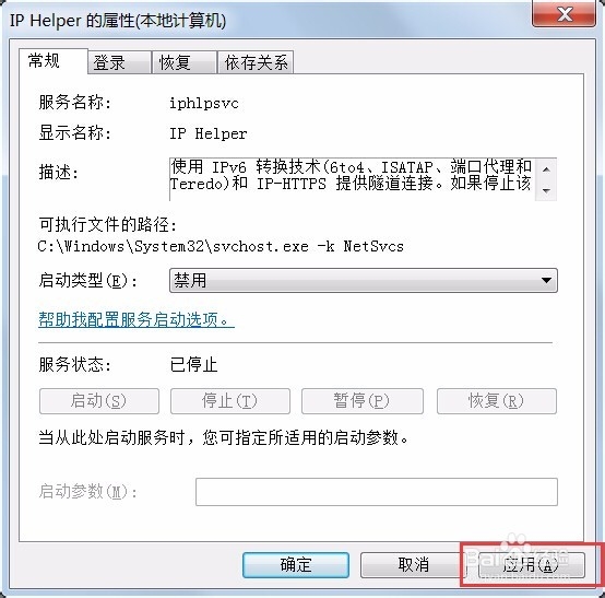 英雄联盟PVP.net已断开或自动退出怎么办