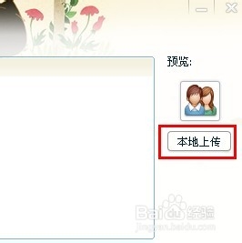 最新如何让QQ头像变透明,如何让QQ群图标变透明