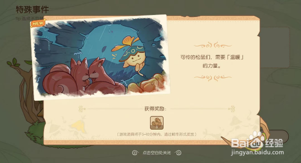 原神无忧梦乡第一天完美结局搭配最全攻略
