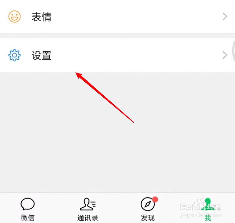 微信消息提醒不显示内容