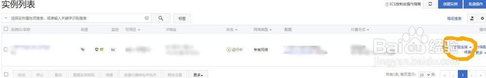 如何将网站部署到阿里云服务器